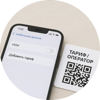 Что такое eSIM в телефоне: как подключить и перенести номер