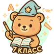 ГДЗ 7 класс: ответы по номерам