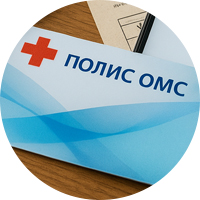 Что такое полис ОМС: как получить и проверить номер