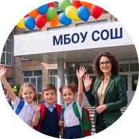Что такое МБОУ СОШ: полная расшифровка аббревиатуры